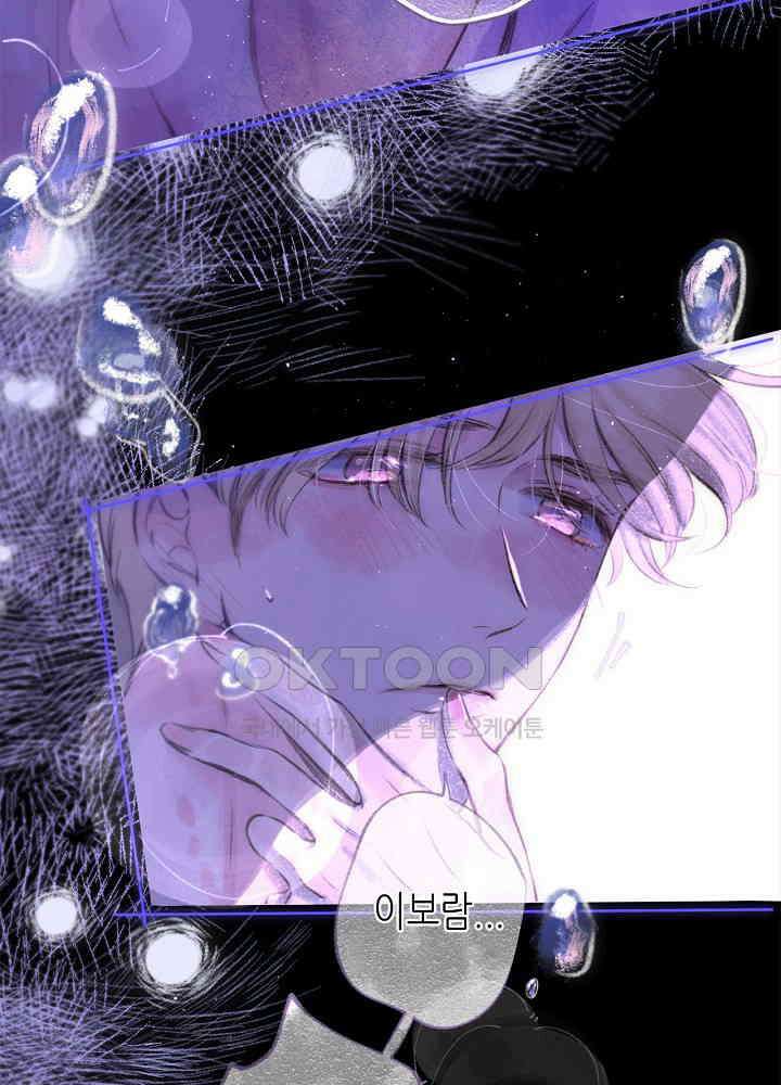 따뜻한 가시 63화 31