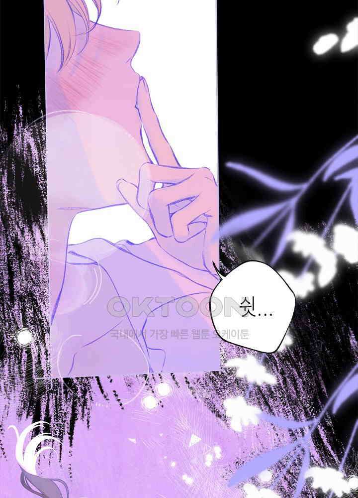 따뜻한 가시 63화 33