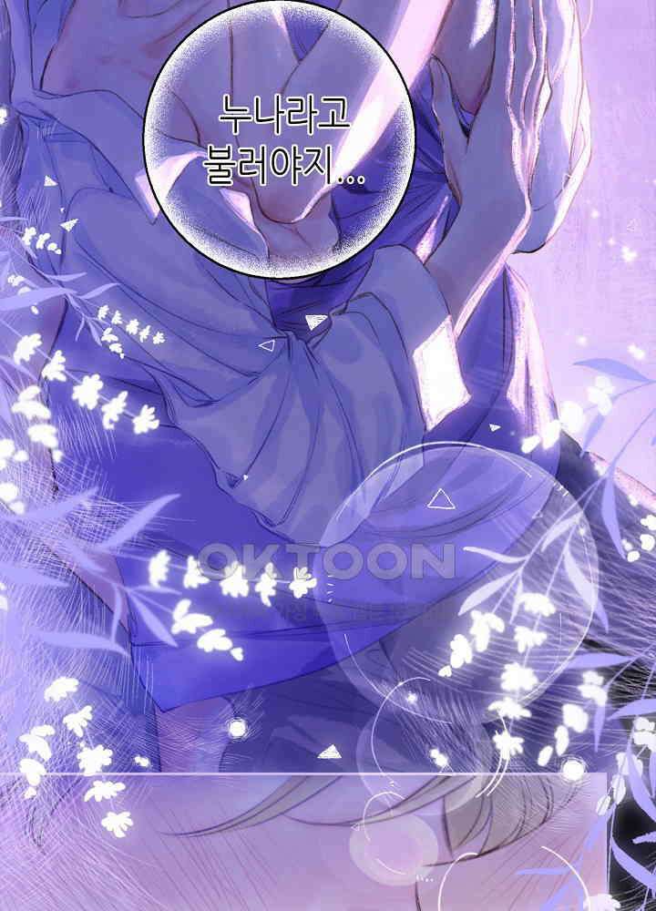 따뜻한 가시 63화 35