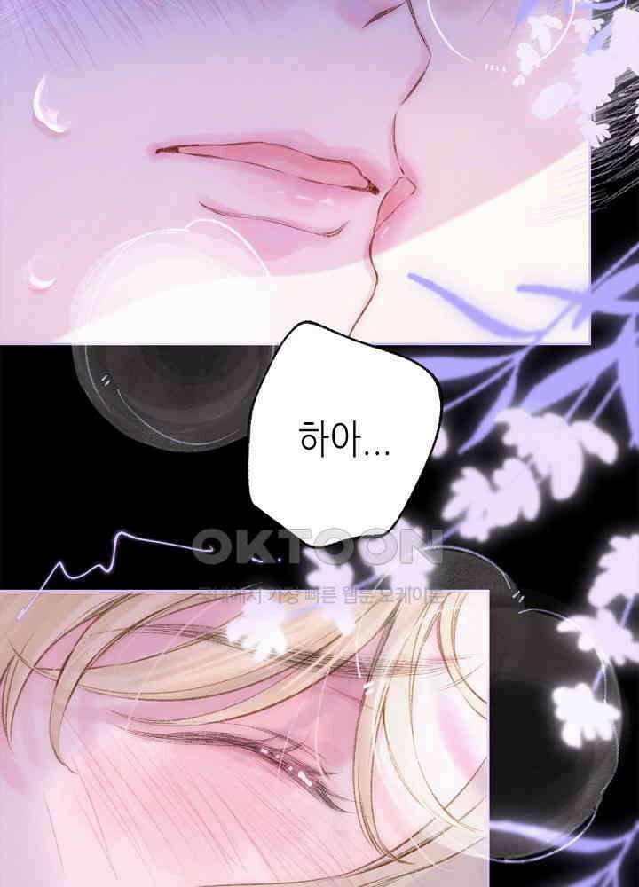 따뜻한 가시 63화 36