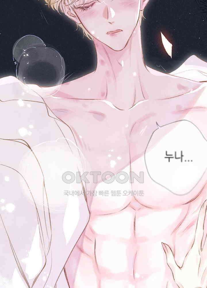 따뜻한 가시 63화 38