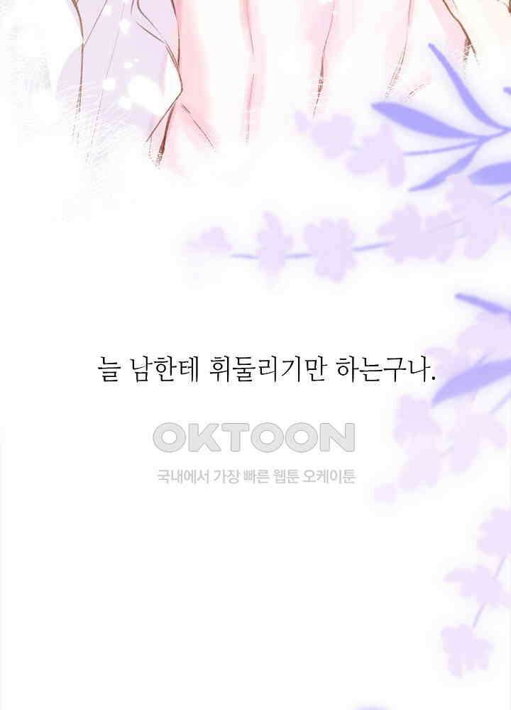 따뜻한 가시 63화 39