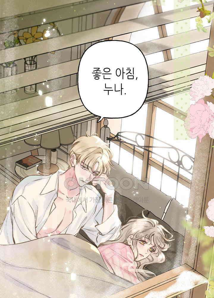 따뜻한 가시 63화 44