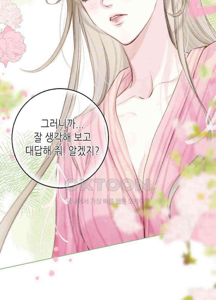 따뜻한 가시 63화 59