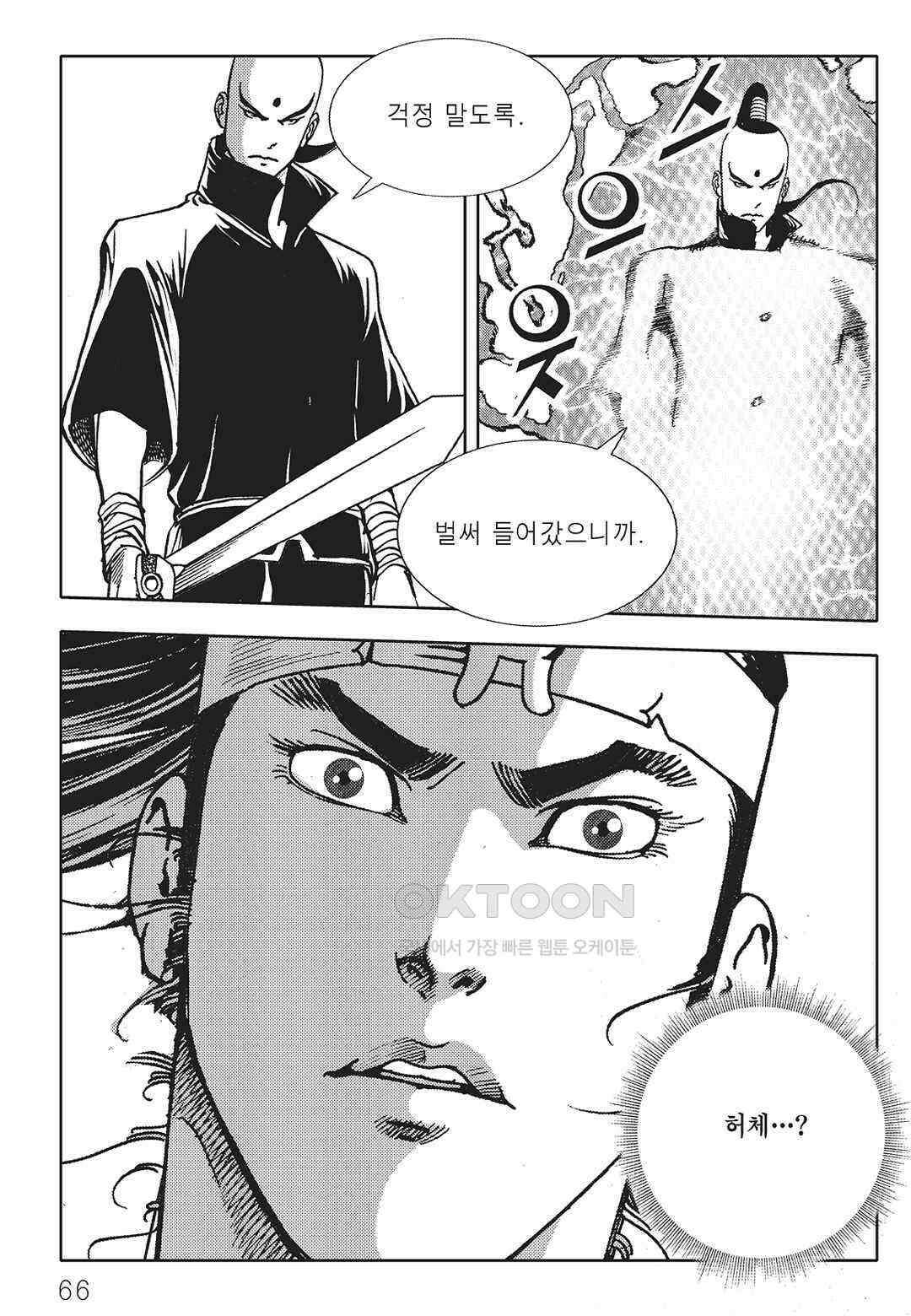 야설록 최종병기 컬렉션 오룡전기 52화 5