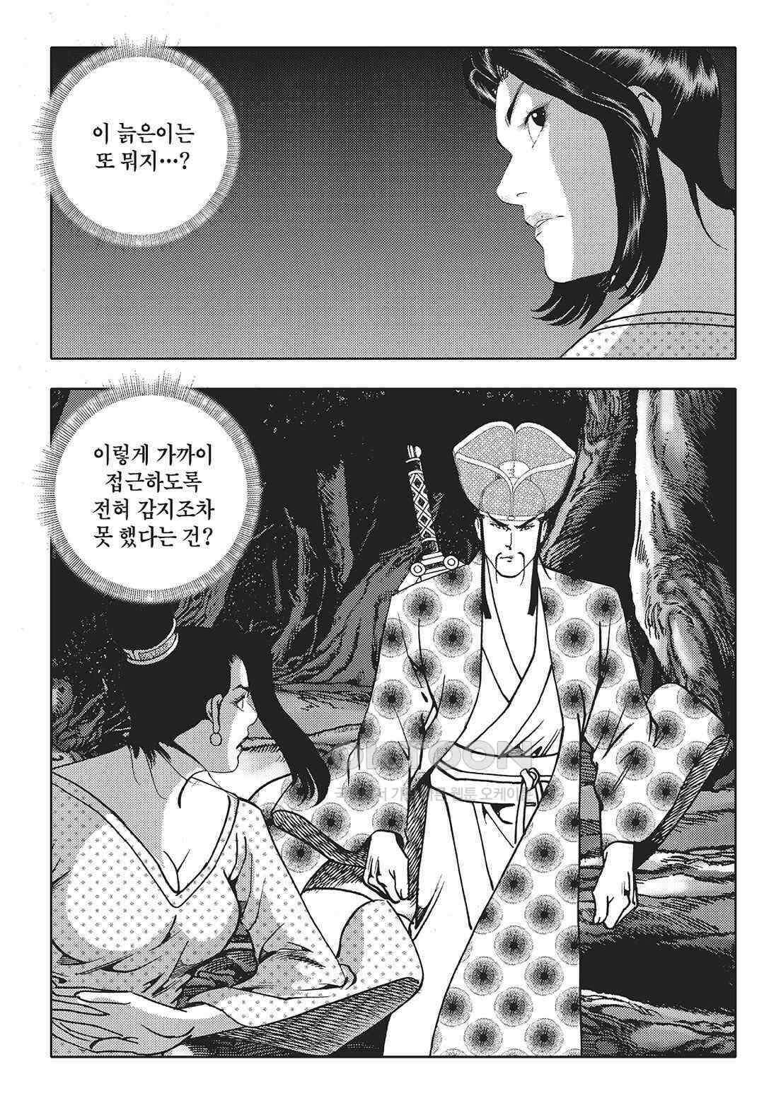 야설록 최종병기 컬렉션 오룡전기 57화 3