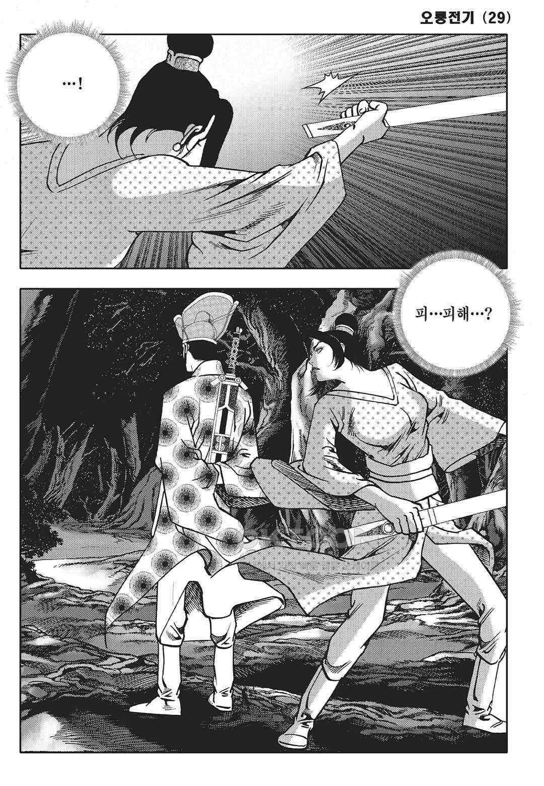 야설록 최종병기 컬렉션 오룡전기 57화 6
