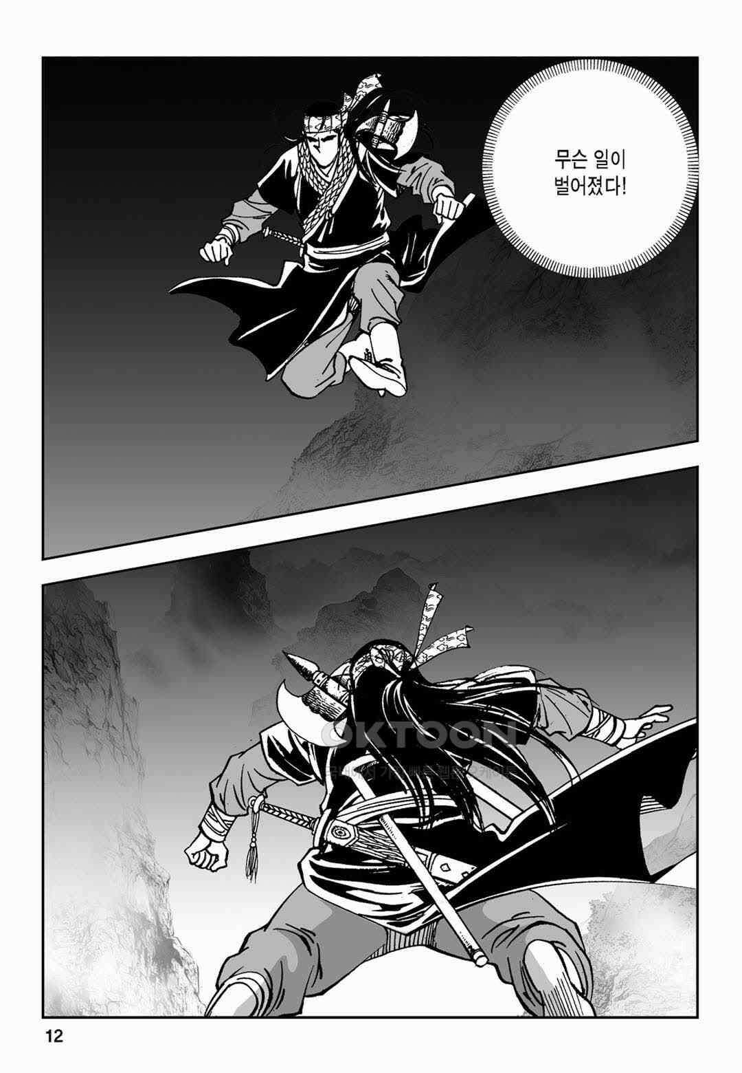 황성 전무후무 컬렉션 마면기정 2부 17화 7
