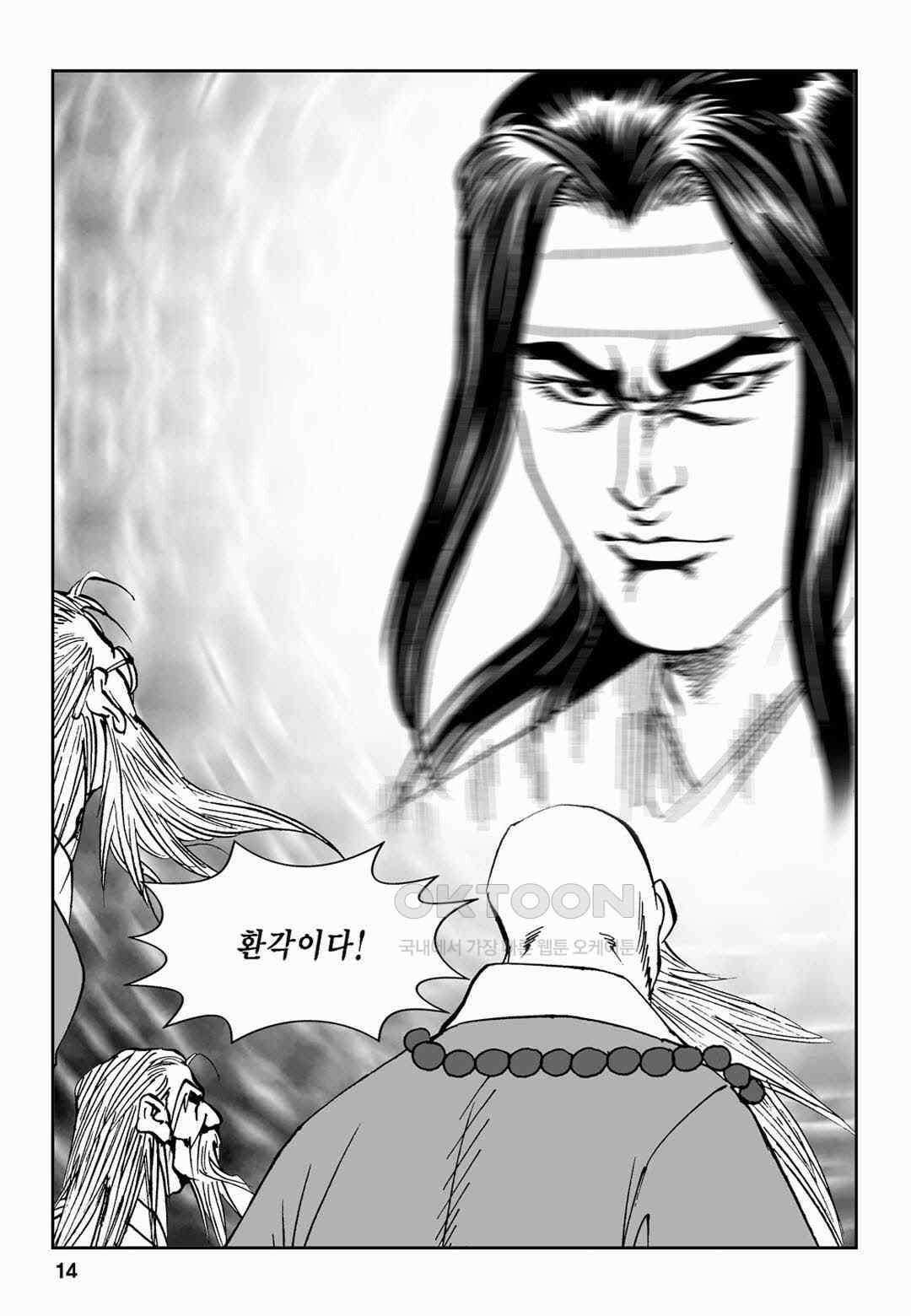 황성 전무후무 컬렉션 마면기정 2부 35화 9