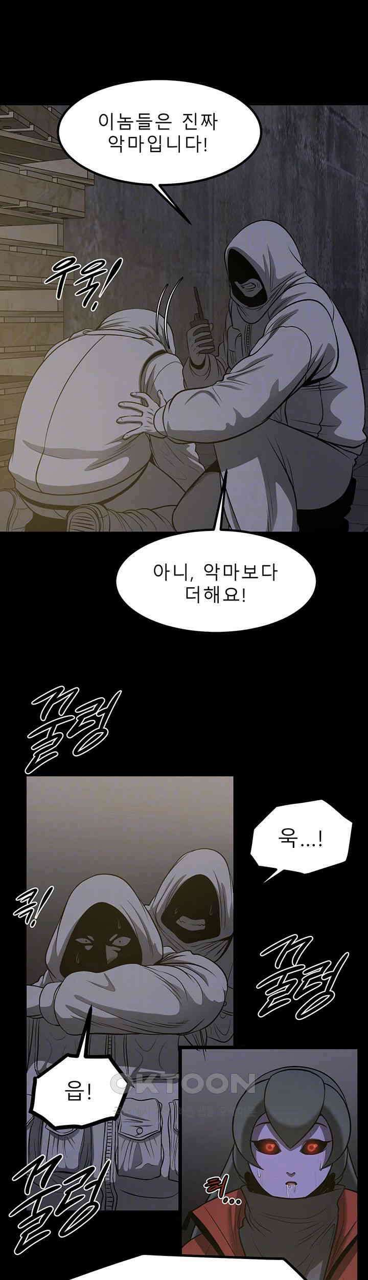 나는 엄마다(탑툰) 시즌2 제51화 - 1일차, 근황 4
