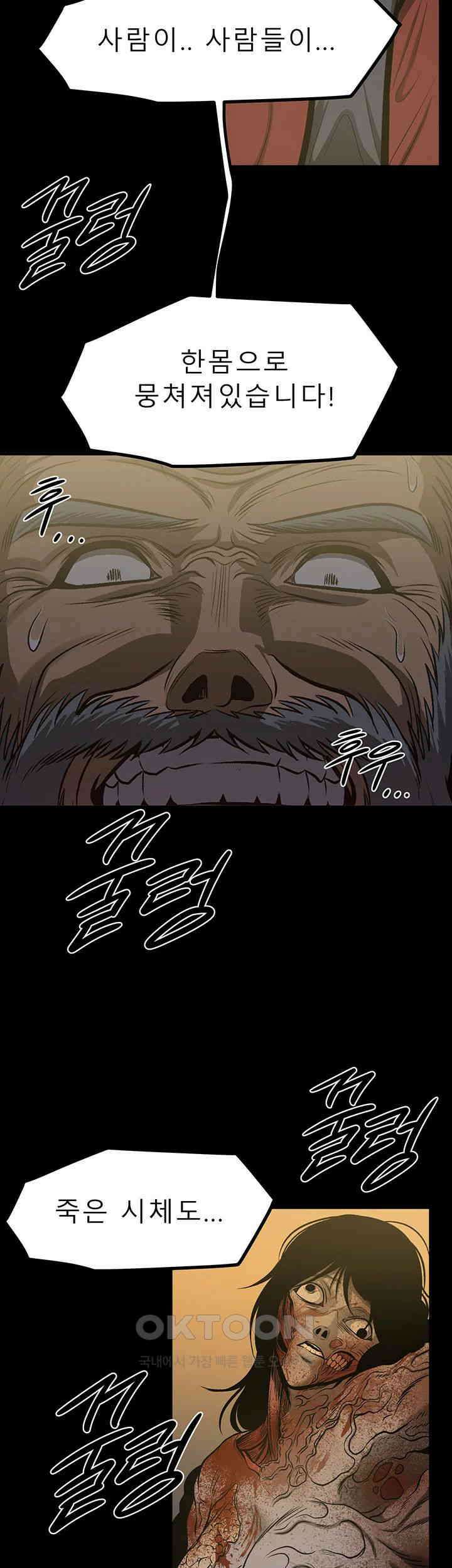 나는 엄마다(탑툰) 시즌2 제51화 - 1일차, 근황 5
