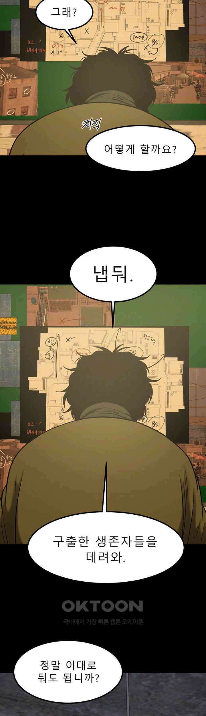 나는 엄마다(탑툰) 시즌2 제51화 - 1일차, 근황 9