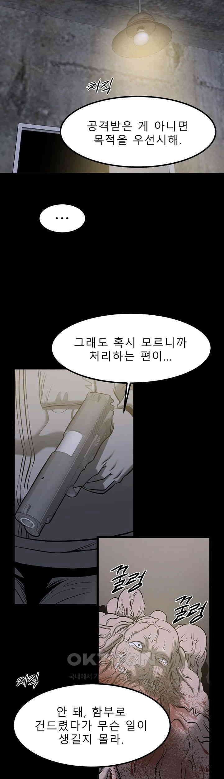나는 엄마다(탑툰) 시즌2 제51화 - 1일차, 근황 10