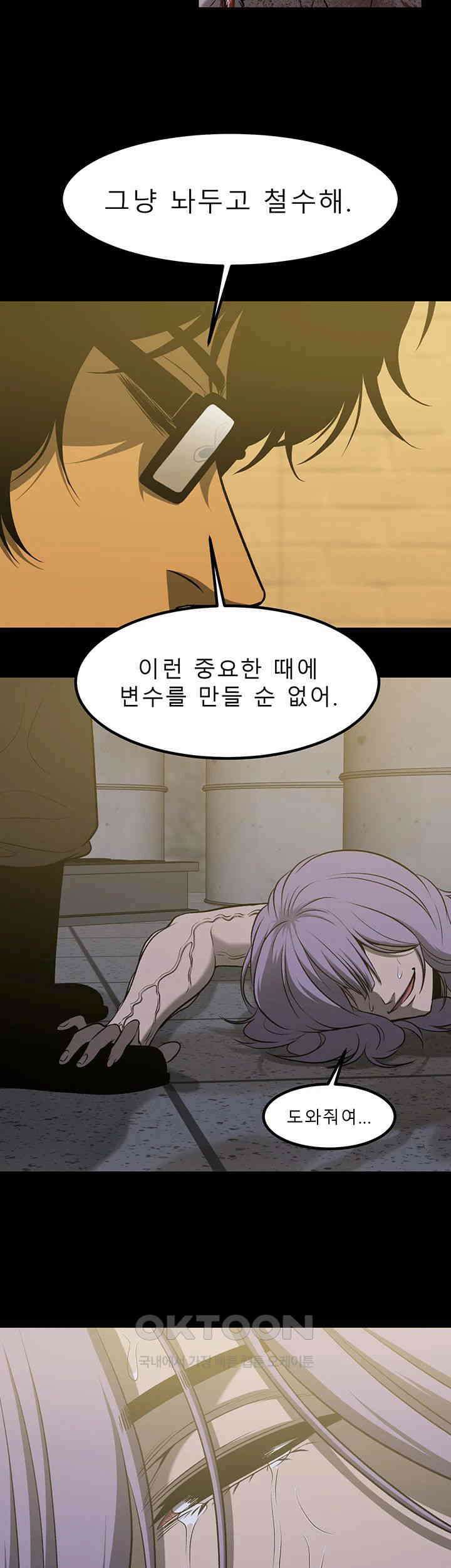 나는 엄마다(탑툰) 시즌2 제51화 - 1일차, 근황 11