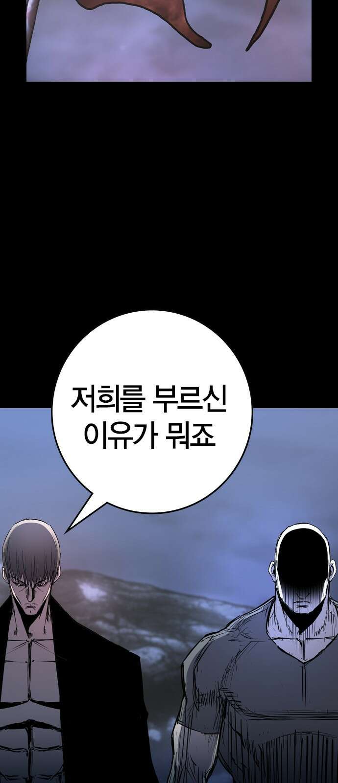 한림체육관 시즌2 93화 2