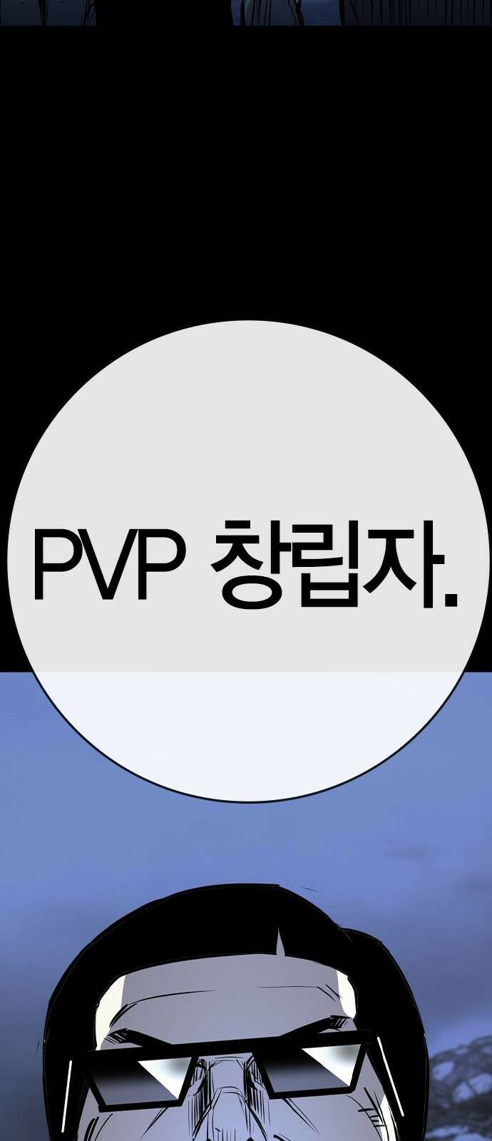 한림체육관 시즌2 93화 3