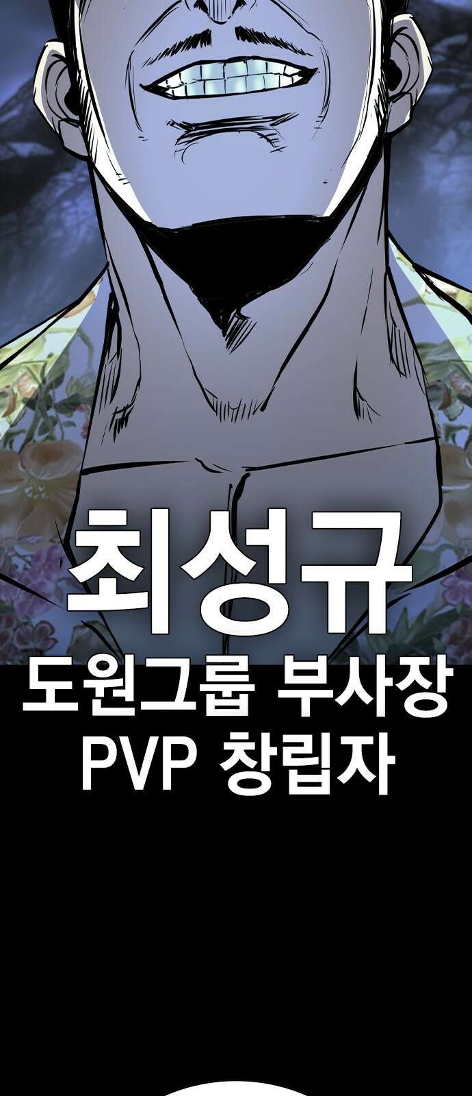 한림체육관 시즌2 93화 4