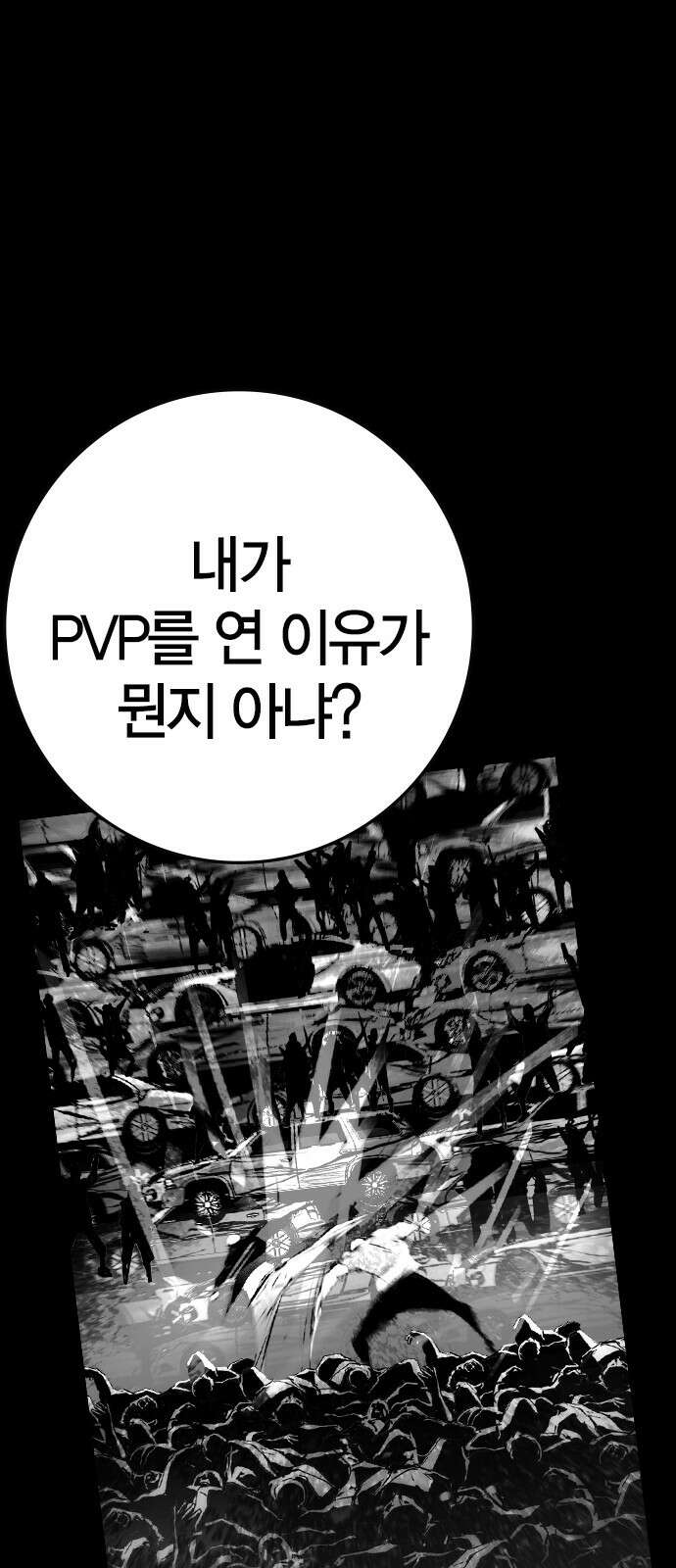 한림체육관 시즌2 93화 6