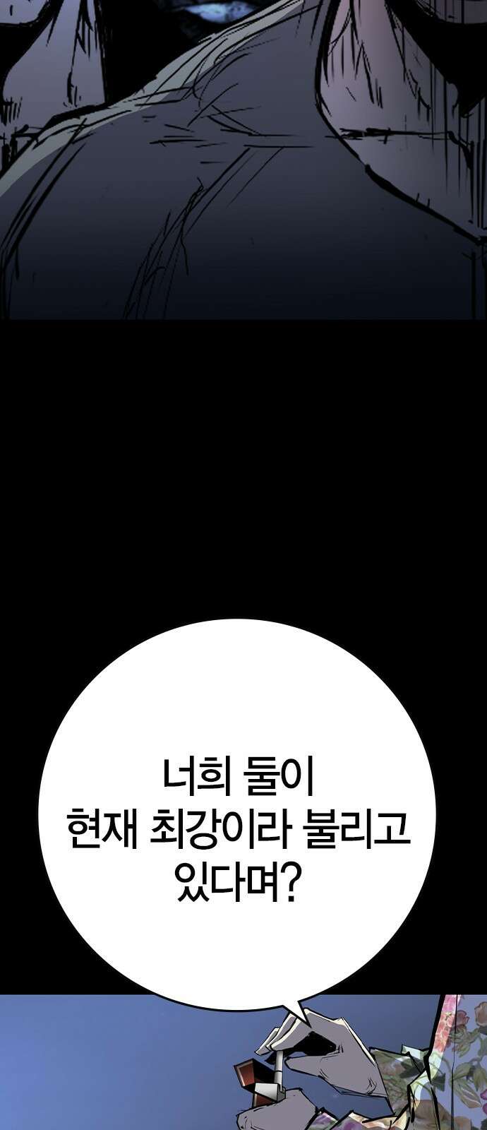 한림체육관 시즌2 93화 9