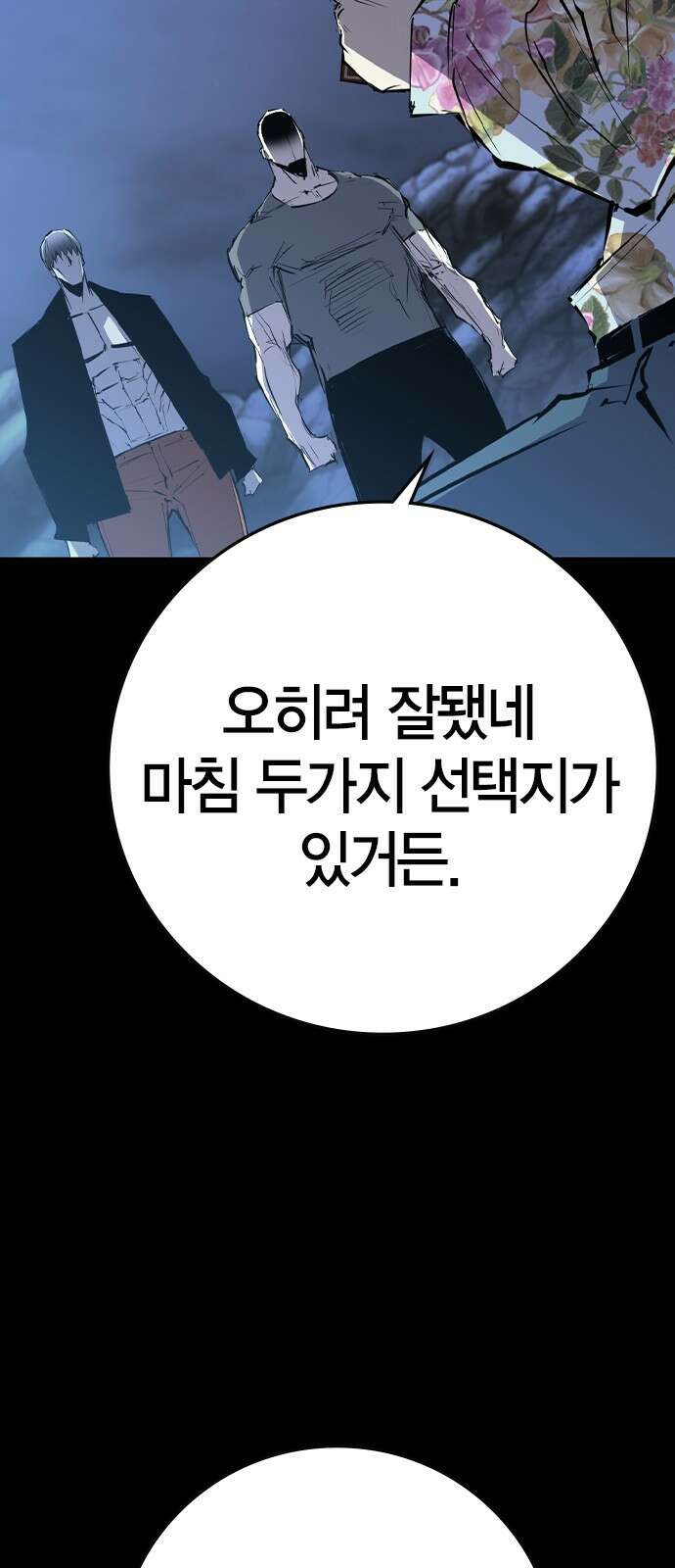 한림체육관 시즌2 93화 10
