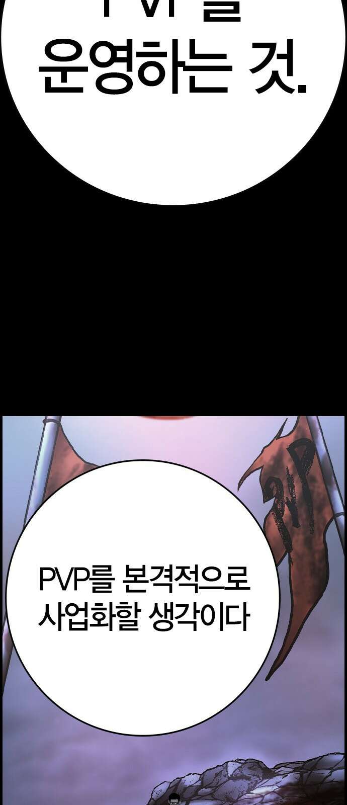 한림체육관 시즌2 93화 12