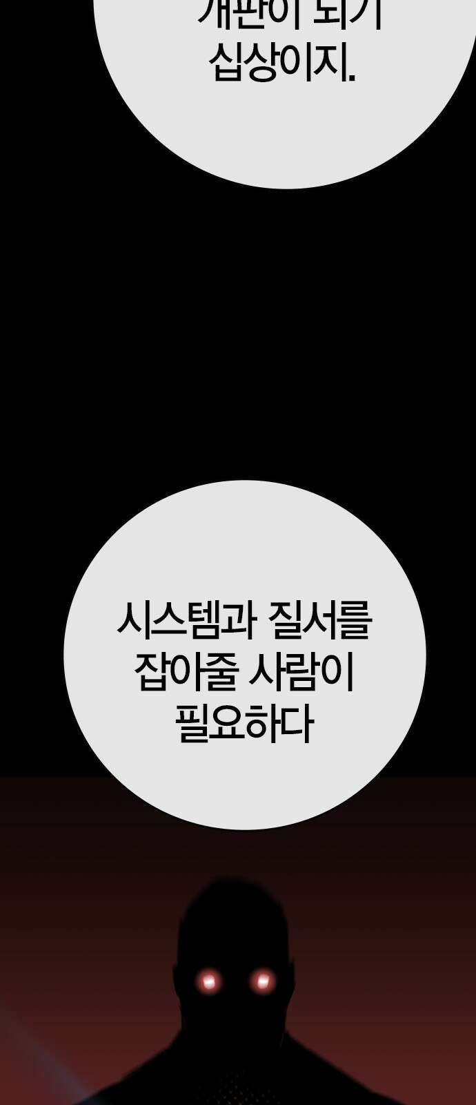 한림체육관 시즌2 93화 14