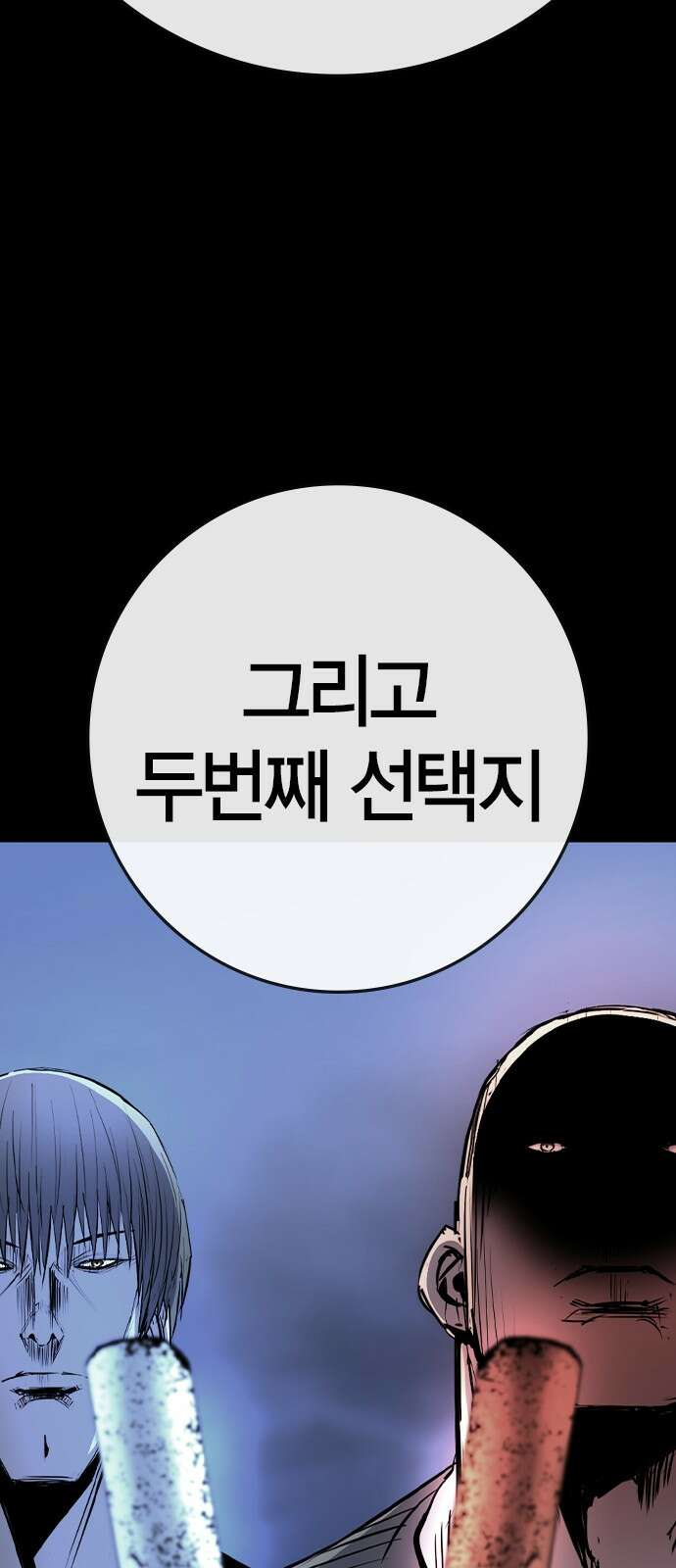 한림체육관 시즌2 93화 16