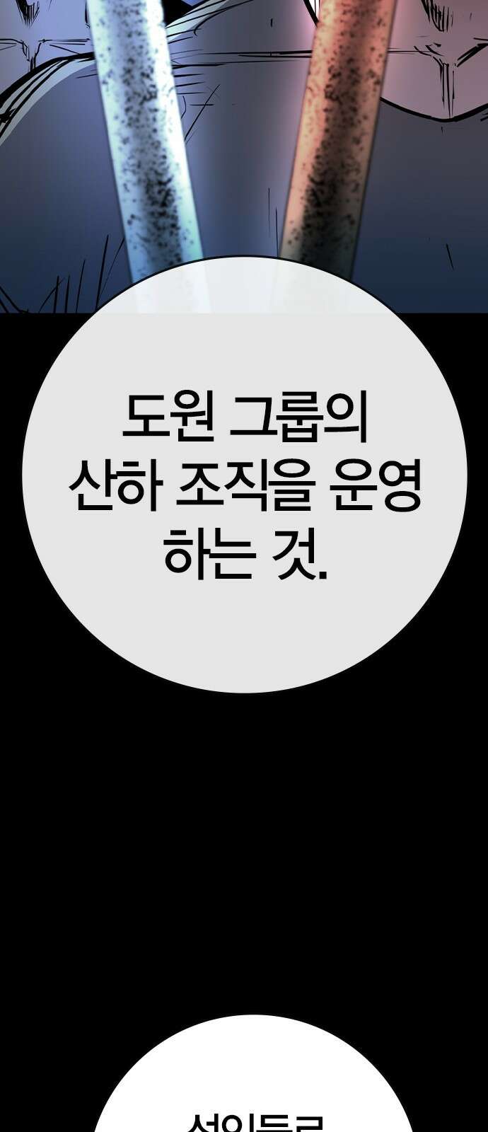 한림체육관 시즌2 93화 17