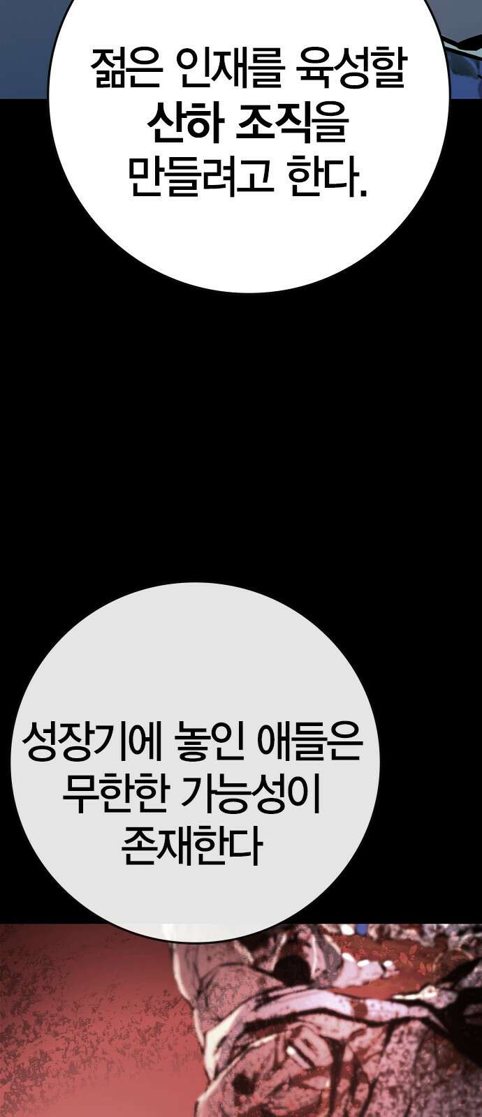 한림체육관 시즌2 93화 19
