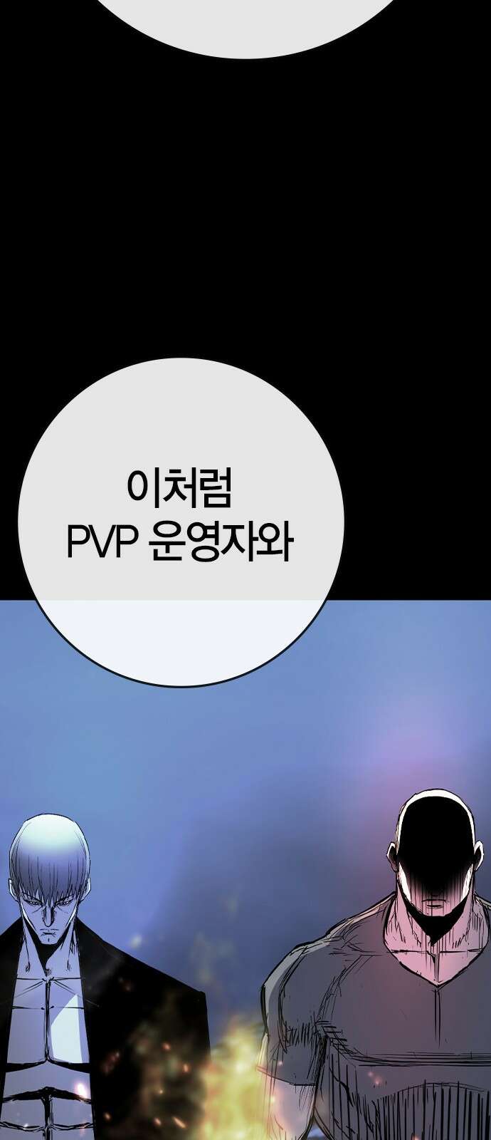 한림체육관 시즌2 93화 23