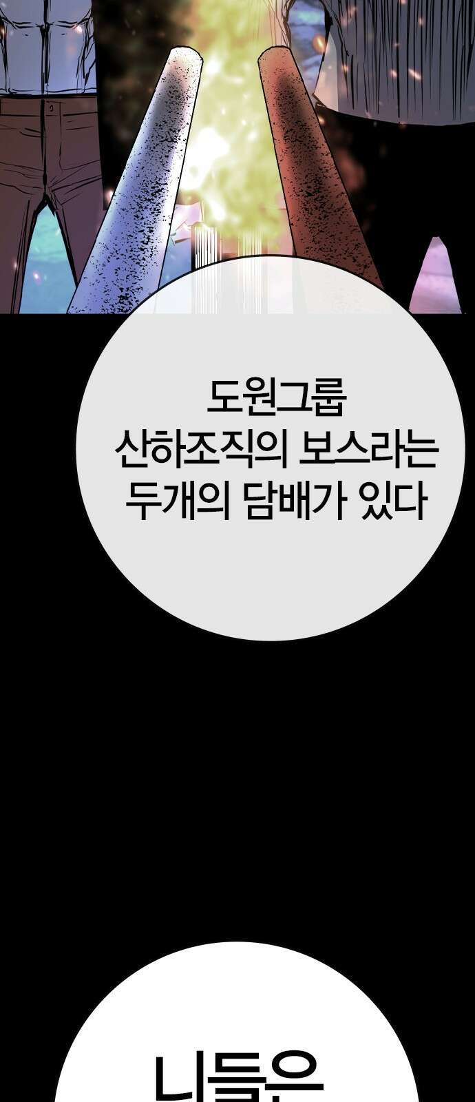 한림체육관 시즌2 93화 24