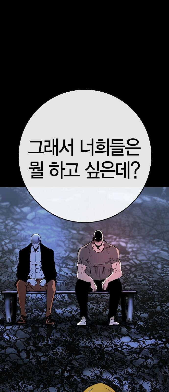 한림체육관 시즌2 93화 29