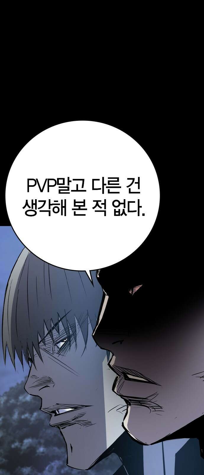 한림체육관 시즌2 93화 33