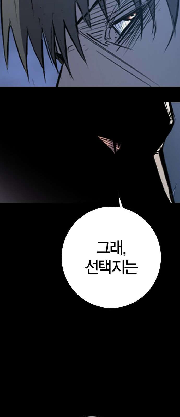 한림체육관 시즌2 93화 35