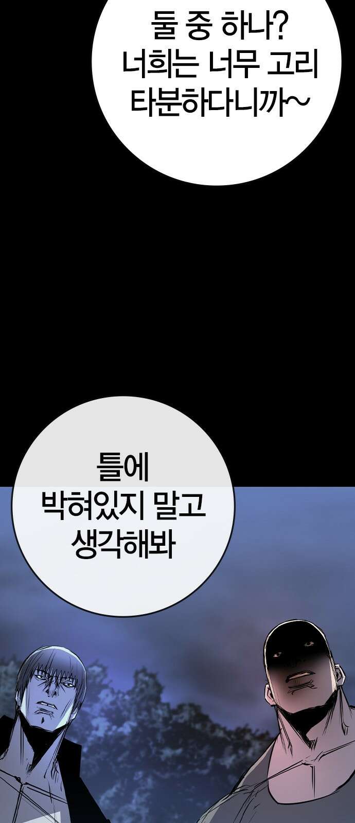 한림체육관 시즌2 93화 37