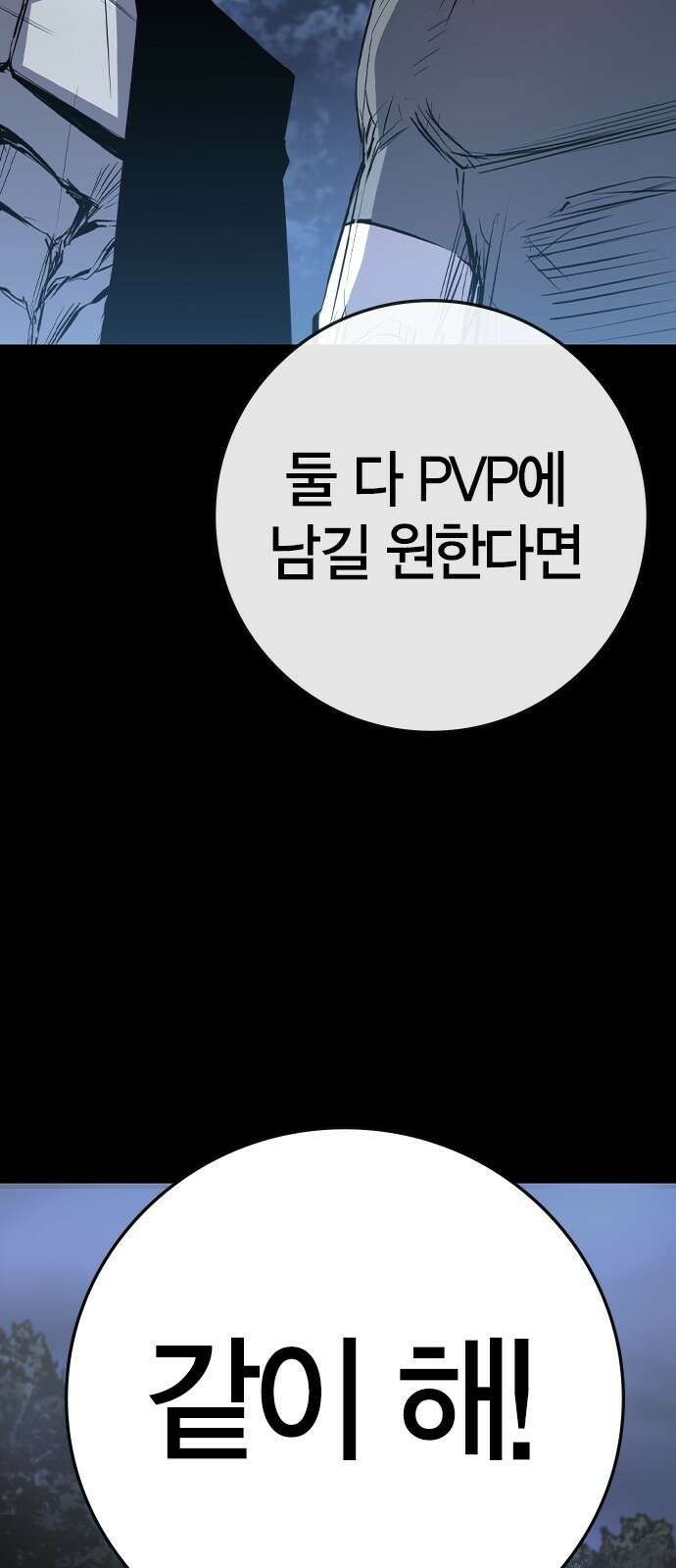 한림체육관 시즌2 93화 38