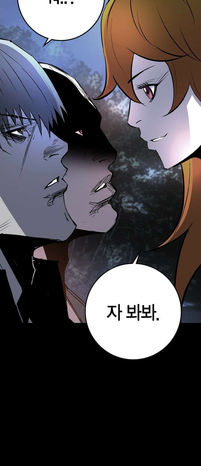 한림체육관 시즌2 93화 40
