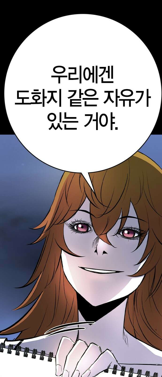 한림체육관 시즌2 93화 41