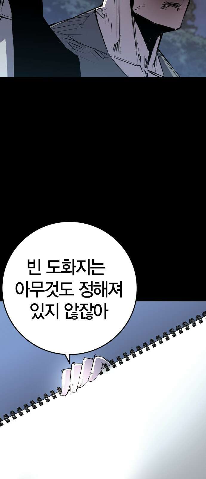 한림체육관 시즌2 93화 43
