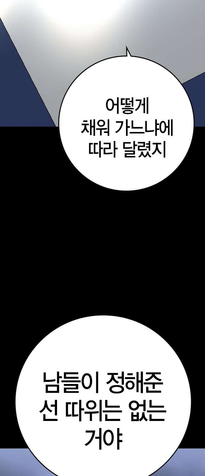 한림체육관 시즌2 93화 44