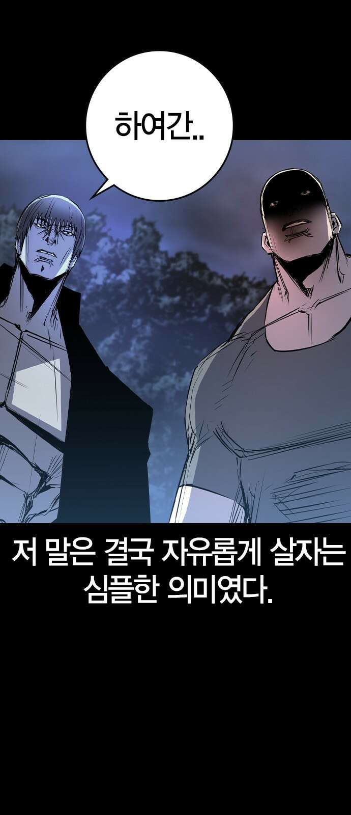 한림체육관 시즌2 93화 47