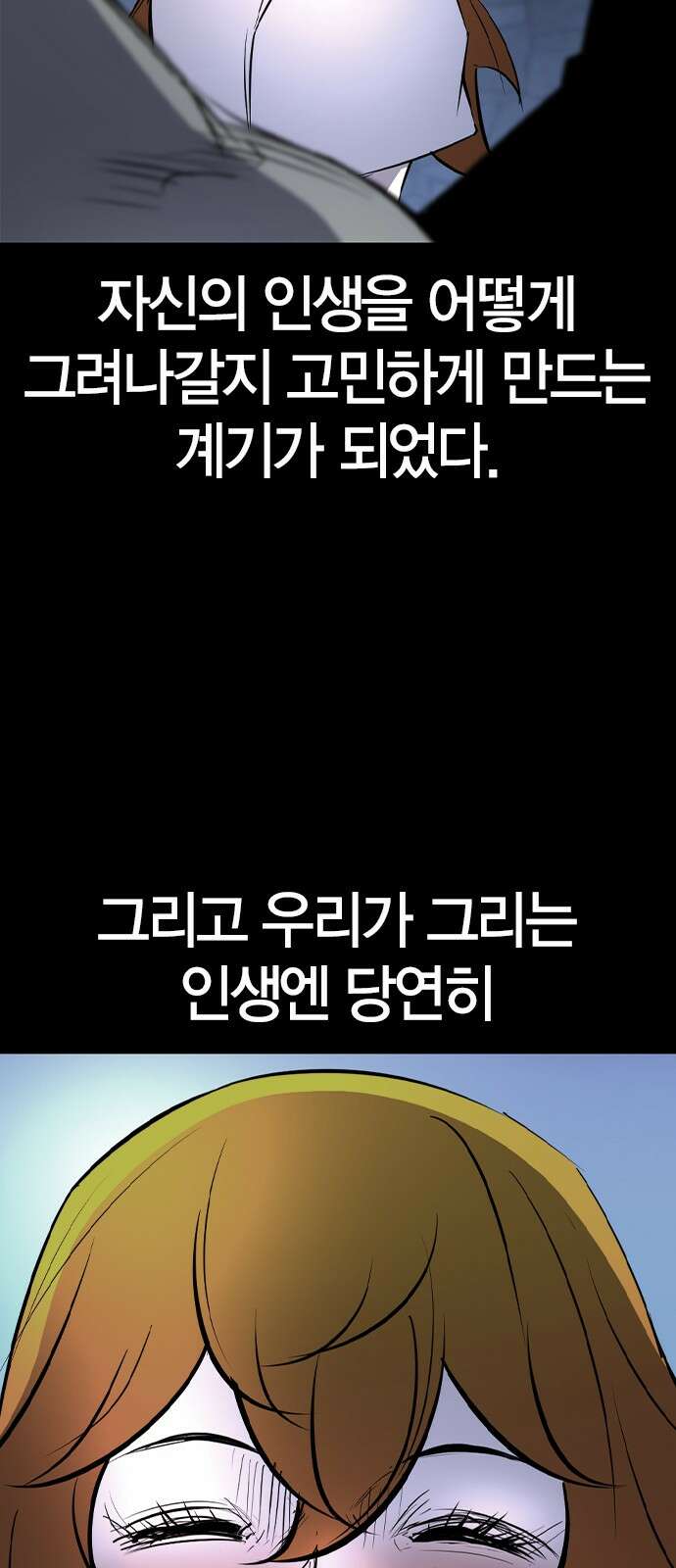 한림체육관 시즌2 93화 50