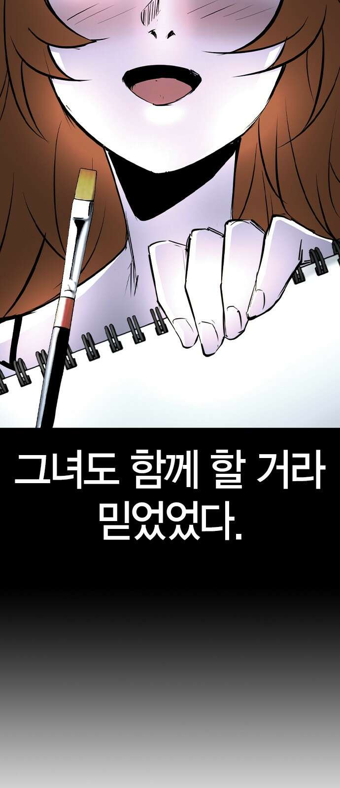 한림체육관 시즌2 93화 51