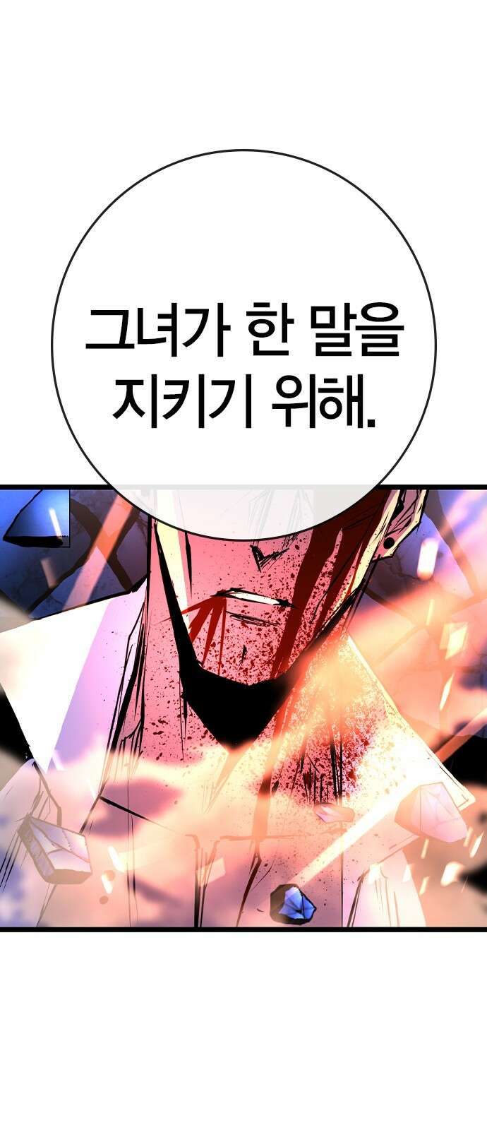 한림체육관 시즌2 93화 66