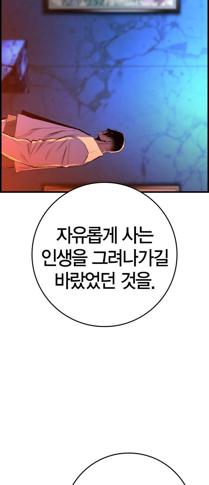한림체육관 시즌2 93화 68