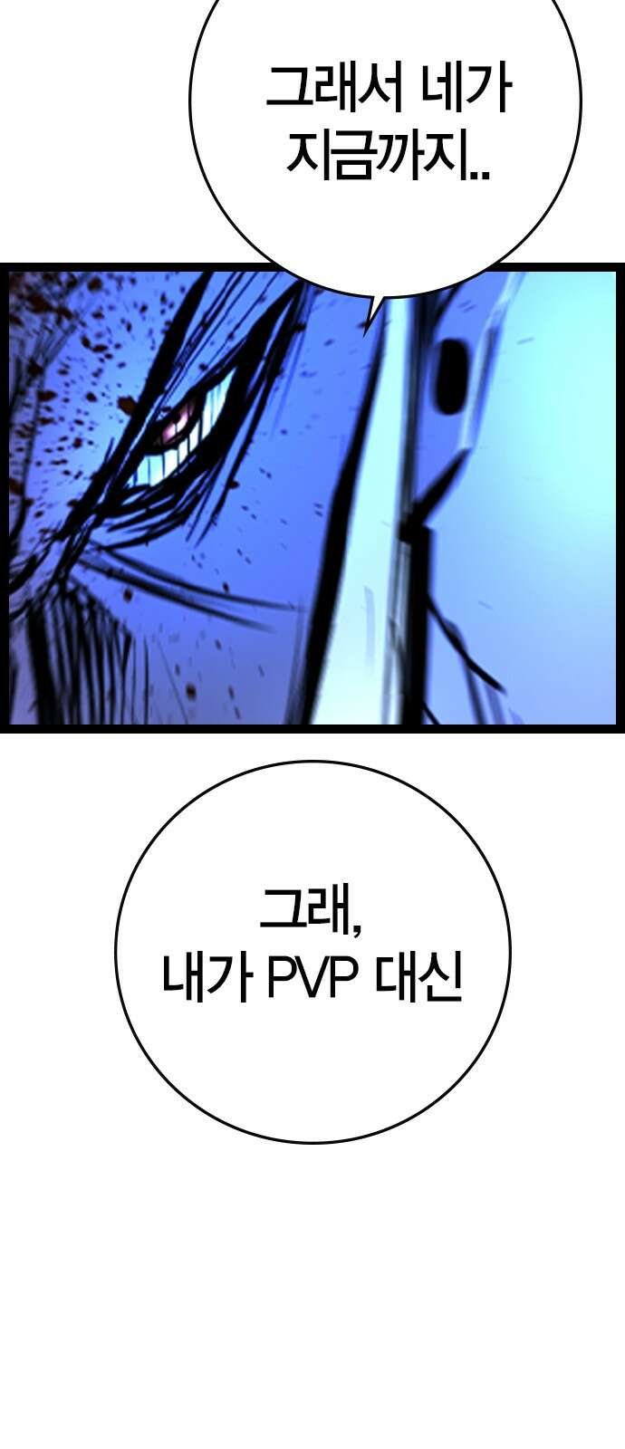 한림체육관 시즌2 93화 69