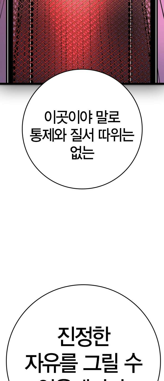 한림체육관 시즌2 93화 72