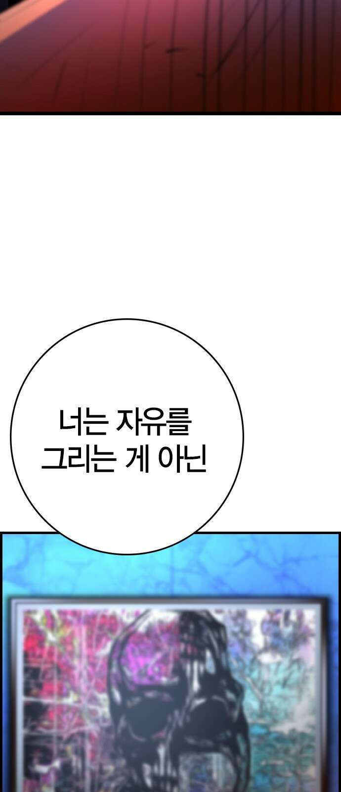 한림체육관 시즌2 93화 75