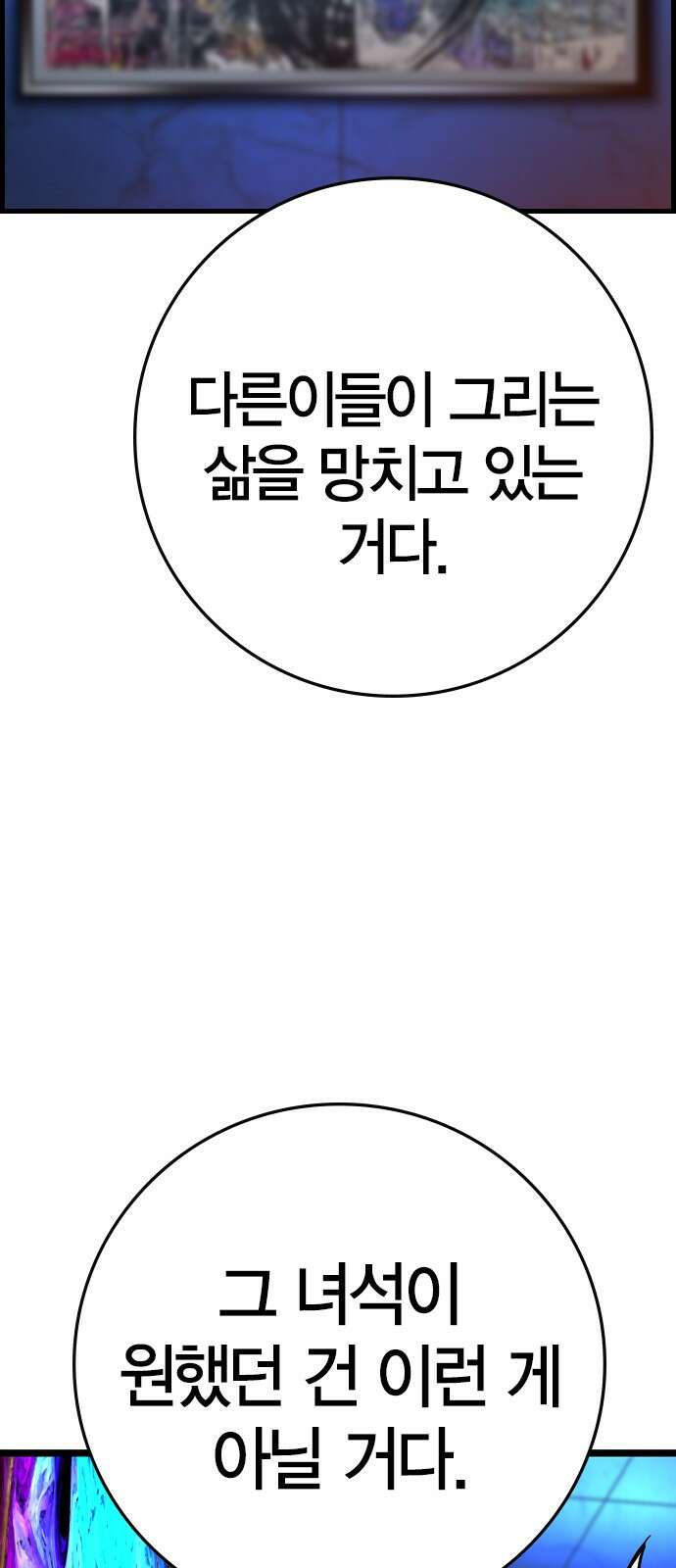 한림체육관 시즌2 93화 76