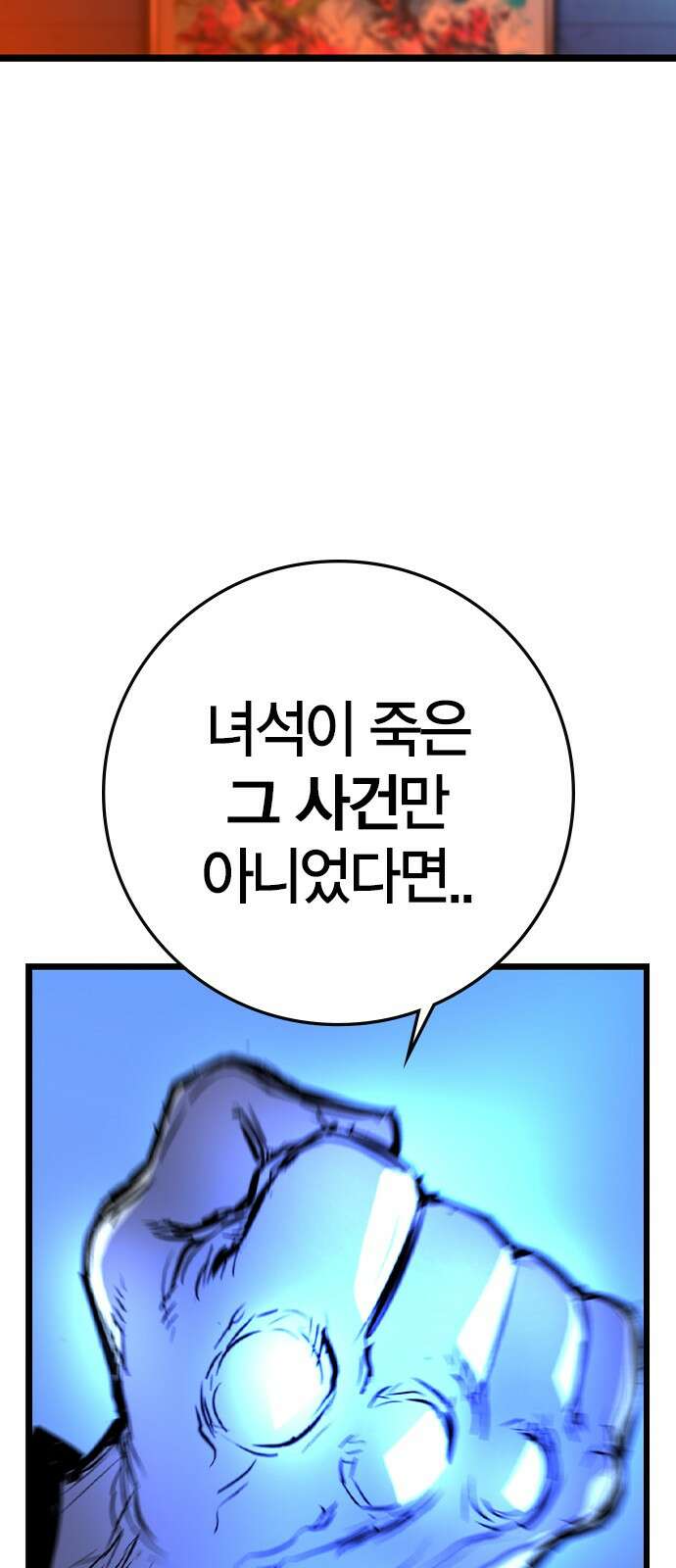 한림체육관 시즌2 93화 95